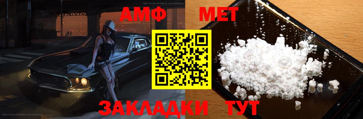 АМФ Premium Зима