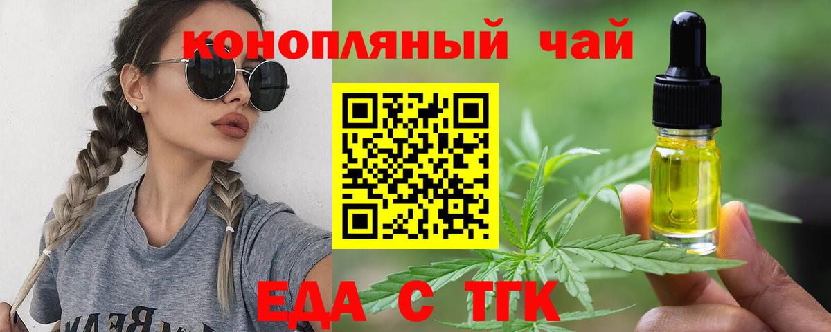 Еда ТГК марихуана Зима