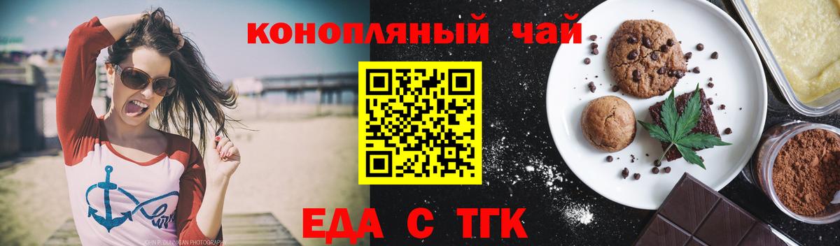 Печенье с ТГК марихуана  Вход с VPN  Зима 