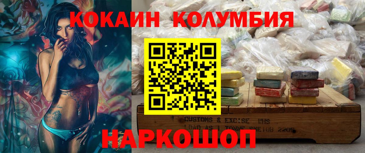 что такое наркотик  КОКАИН  Вход с VPN  Зима  COCAIN VHQ  COCAIN Перу 