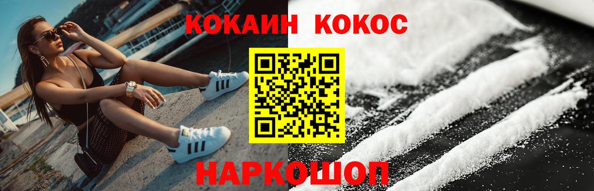 КОКАИН Перу Зима