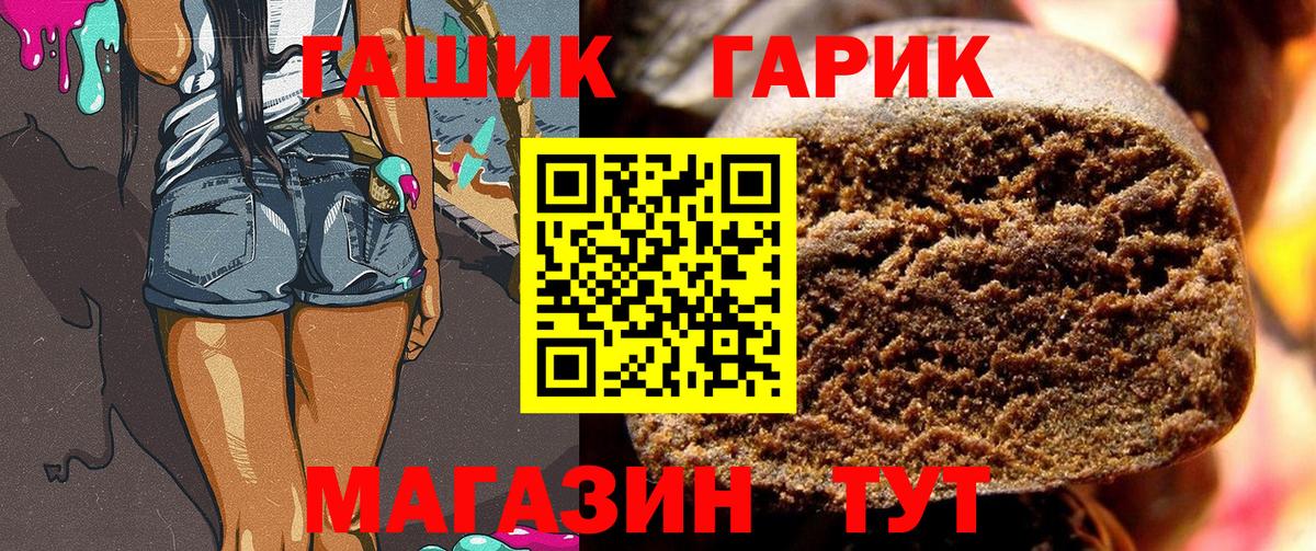 Зима  ГАШ  Вход с VPN  Гашиш гарик  Гашиш Premium 