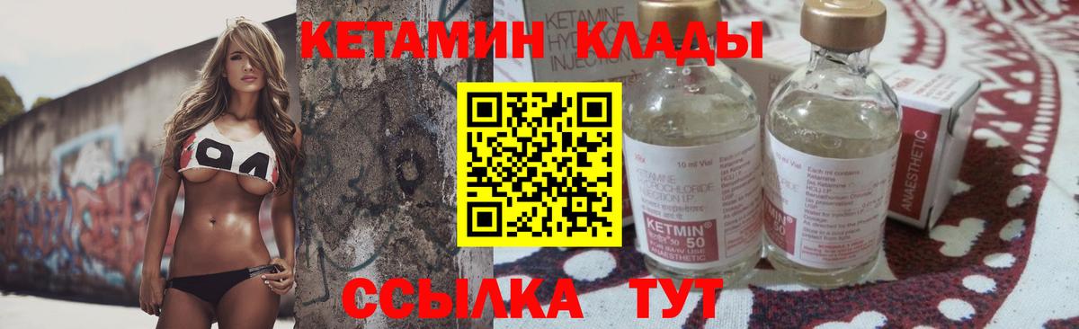 Зима  КЕТАМИН VHQ  Вход с VPN 