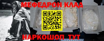 мефедрон Кунгур