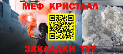 мефедрон Кунгур