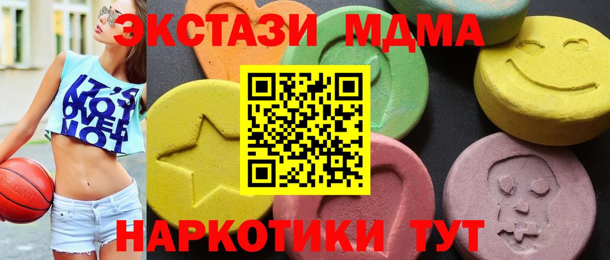 MDMA VHQ  MDMA  Вход с VPN  Зима  МДМА кристаллы 