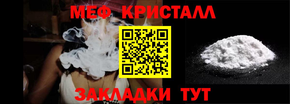 Зима  МЯУ-МЯУ кристаллы  МЯУ-МЯУ  Вход с VPN  МЯУ-МЯУ мука 