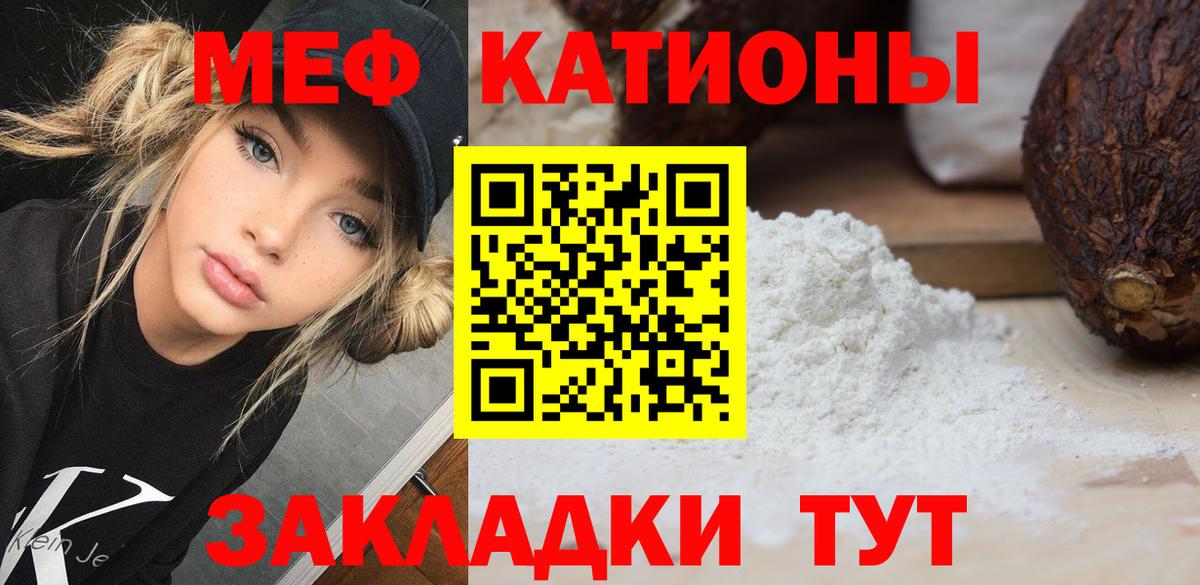 Мефедрон Зима