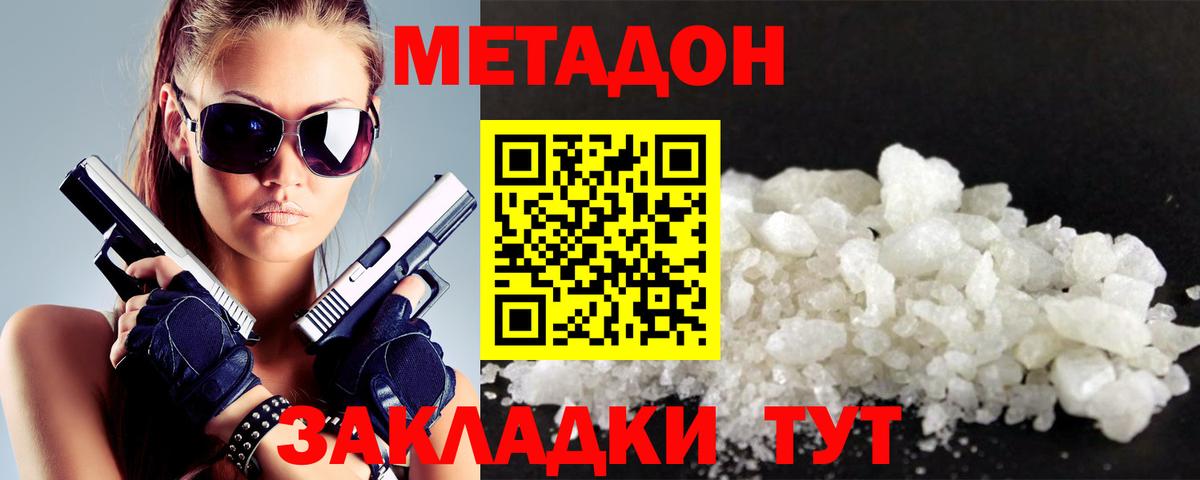 Метадон мёд  Вход с VPN  Зима 