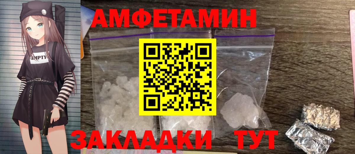 Первитин мет  Вход с VPN  Зима 