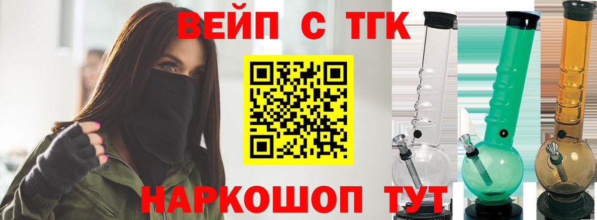 ТГК Wax  ТГК вейп с тгк  как найти закладки  Зима  MEGA зеркало  Вход с VPN 