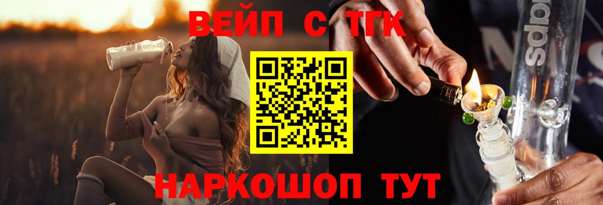 ТГК THC oil Зима